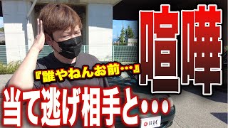 【加害者と直接交渉】当逃げ犯の自分勝手な言い分に対抗する会話術 [upl. by Cestar981]