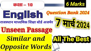 RBSE English Class10th Board Exam 7 March 2024  Unseen Passage  2024 [upl. by Dehlia]