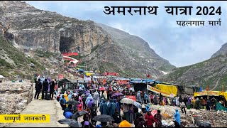 Amarnath Yatra 2024  Via Pahalgam Route  Amarnath Yatra Full Information  Manish Solanki Vlogs [upl. by Alidis]