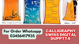 calligraphy Print Swiss Lawn Digital Print Dupatta  calligraphy print dupatta 2023 swiss [upl. by Cecil59]