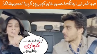 saba qamar perposed ahsan khan full videocomplete story [upl. by Nelon]