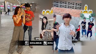 🔴ReMixល្បីថ្មីៗtik tok2024🔥បទកំពុងពេញនិយម x ស្ទាវៗរាំកក្រើកពេលភ្ជុំបិណ្ឌremix🤣💥tik tokMix [upl. by Ojyram963]