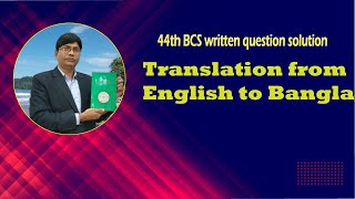 44th BCS written question solution  translation from English to Bangla [upl. by Harrak]