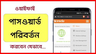 Easy Guide to Change WiFi Password on Tenda Router  Update Tenda WiFi Password [upl. by Eusebio]