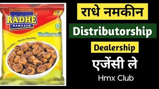 Radhe Namkeen Distributorship Kaise Le [upl. by Otsuj]