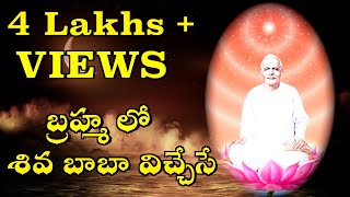 Braham Baba Song  Telugu  Brahma Kumaris [upl. by Ybab806]