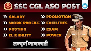 SSC CGL ASO Post की सम्पूर्ण जानकारी  Salary Promotion Facilities Power Eligibility Etc [upl. by Marj]