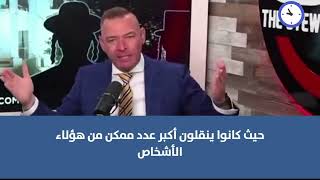 الناشط الأمريكي ستيو بيترز stew peters ماذا حدث في أمستردام [upl. by Nosille809]