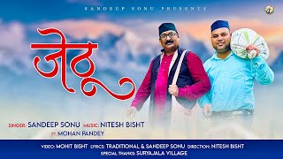 Jethu जेठू  Sandeep Sonu  Nitesh Bisht  ft Mohan Pandey  Kumauni Jhoda 2024 [upl. by Ivek]