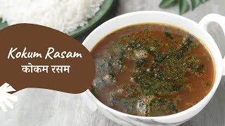 Kokum Rasam  कोकम रसम  Sanjeev Kapoor Khazana [upl. by Edwyna]