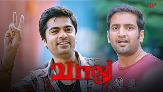 Vaalu Movie Scenes  Simbu endeavors to win over Hansikas heart  Silambarasan [upl. by Page]