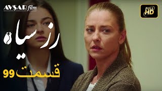 الوردة السوداء دوبلاج عربي الحلقة 99 [upl. by Droffats]