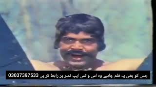 Ziddi jatt sultan rahi amp mumtaz Pakistani punjabi movie [upl. by Angel]