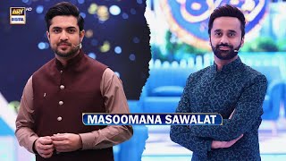 Iqrar ul Hassan Aur Waseem Badami Ke Masoomana Sawalat  Shan e Ramazan 2024  ARY Digital [upl. by Nnaacissej108]