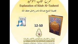 Kitab Al Tawheed  1250  Sheikh Muhammad bin Abdul Wahaab by Sheikh Abdullah Nasir Rehmani [upl. by Enidualc504]