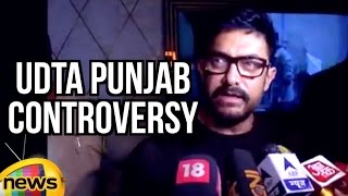 Aamir Khan Makes A Point On UDTA PUNJAB Controversy  CBFC  Mango News [upl. by Ocihc756]