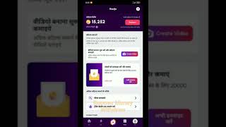 Roposo App Me Paise Bank Me Transfer Kaise Kare  How To Withdraw Money In Roposo App [upl. by Ynaffat939]