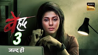 Beyhadh Season 3  Episode 1  New Promo  Release Date  Kab Aayega  Telly Lite [upl. by Aitnohs]