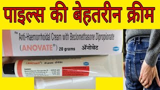 ANOVATE Cream Uses in Hindi [upl. by Ynnavoig626]