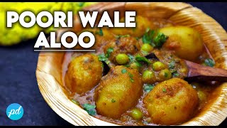 POORI WALE ALOO CURRY  Dum Aloo  Without Onion  curry for poori  aloo matar  paakdarpan [upl. by Rodrique750]