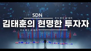 2024 03 28 SDN 윤석열 정부 태양광 정책 변화 기대감 [upl. by Kermie]