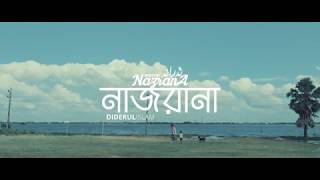 NAJRANAH  কোরবানি নিয়ে দারুণ গান  Musical Film by H Al Banna [upl. by Corley]