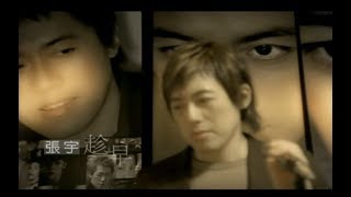 張宇 Phil Chang  趁早 As Early As Possible 官方完整版MV [upl. by Oniram878]