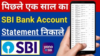 sbi account statement download one year  sbi account ka statement kaise nikale [upl. by Oregolac886]