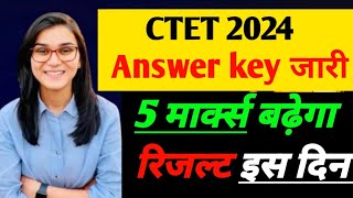 CTET 21 Jan 2024 Answer key out  Results himamshisingh ctetanswerekey LetsLEARN2016 [upl. by Wartow461]