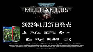 ウォーハンマー40000メカニカス評価感想レビューゲーム紹介 ミニチュアテーブルゲームの再現PS4WarHammer40000Mechanicus [upl. by Yv]