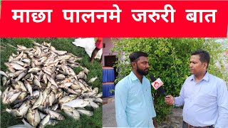 Fish Farming In Bara Nepal  How to maintain oxygen in pond  माछा पालक किसान खातिर जरुरी जानकारी। [upl. by Hsetirp]