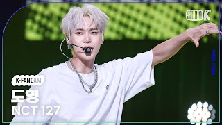 KFancam 엔시티 127 도영 직캠 삐그덕 WalkNCT 127 DOYOUNG Fancam 뮤직뱅크Music Bank 240726 [upl. by Anitak]