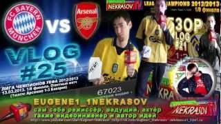 NEKRASOV TV обзор Бавария Арсенал ЛЧ Лига Чемпионов 1303 2013 18 [upl. by Lotsirb675]