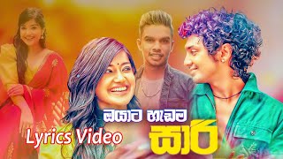 Oyata Hadama Saari ඔයාට හැඩම සාරි   Lyrics Video ​⁠ [upl. by Atiuqrahs]