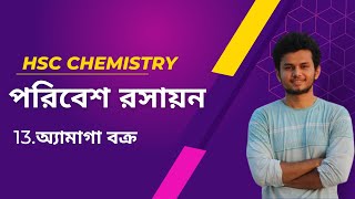 13 Amagat Curve অ্যামাগা বক্র। Environmental Chemistryপরিবেশ রসায়ন [upl. by Ludwigg463]