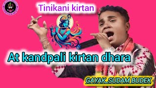 Maa Ra Runa Ku Kie Ba Sujhiba  Sudam Budek Kirtan Dhara Kandpali  dpkirtan [upl. by Celestina]