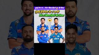 Mumbai Indians Retain Players 2025 shorts ytshots cricketshorts ipl retainedplayers ipl2025 [upl. by Nnaoj340]