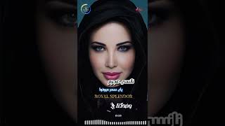 NancyAjramYaySeherOyounohاكسبلورالرونقالملكي [upl. by Eerak]