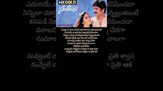 nuvvu naa venta unte song telugulyrics telugusongs santhosam [upl. by Irrep919]