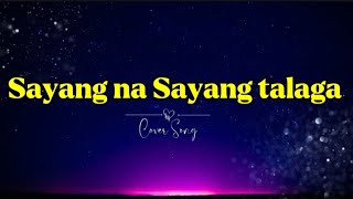 SAYANG NA SAYANG TALAGA  AEGIS KARAOKE LYRICS OPM COVER [upl. by Ecinerev]