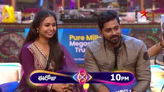 Bigg Boss Telugu 8  Day 101  Promo 2  Vaishnavi amp Krishna Step Into the Bigg Boss House  StarMaa [upl. by Letisha]