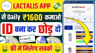 Lactalis earning app today  Lactalis earning app real or fake  Lactalis app se paisa kaise kamaye [upl. by Marlyn]