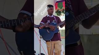 Srotoshini Encore song cover youtubeshorts music coversong cover viralsong guitar ytshorts [upl. by Carine]