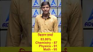 Kishan sharma who get 8380 marks in RBSE 12th board examination 2024 ytshorts youtubeshorts bser [upl. by Retsub285]