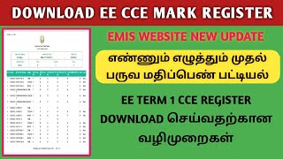 DOWNLOAD ENNUM EZHUTHUM TERM 1 CCE MARK REGISTER  TERM 1 FA SA TOTAL amp GRADE DETAILS IN EMIS [upl. by Eromle]