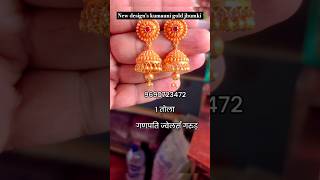 New designs kumauni gold jhumki gold jhumki designs with weightkumaunijewellery goldjhumkidesign [upl. by Daeriam740]