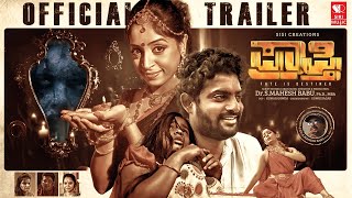 Prapthi Kannada Movie Trailer  S Mahesh Babu  Jayasurya  Gowri Sagar [upl. by Yate]