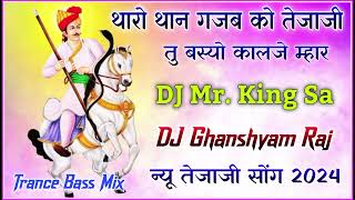 Tharo Thaan Gajab Ko Tejaji Tu Basyo Kalje Mhar Shankar Bidhudi  Trance Bass Mix  DJ Mr King Sa [upl. by Seitz655]