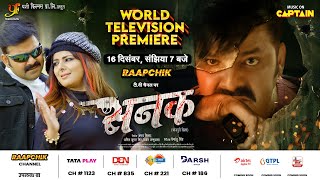 SANAK  सनक   World Television Premiere  Pawan Singh  Smriti Sinha  16th December  7 PM [upl. by Milty]