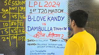 B love kandy vs dambulla sixers match prediction kandy vs dambulla prediction kfl vs ds prediction [upl. by Jenesia]